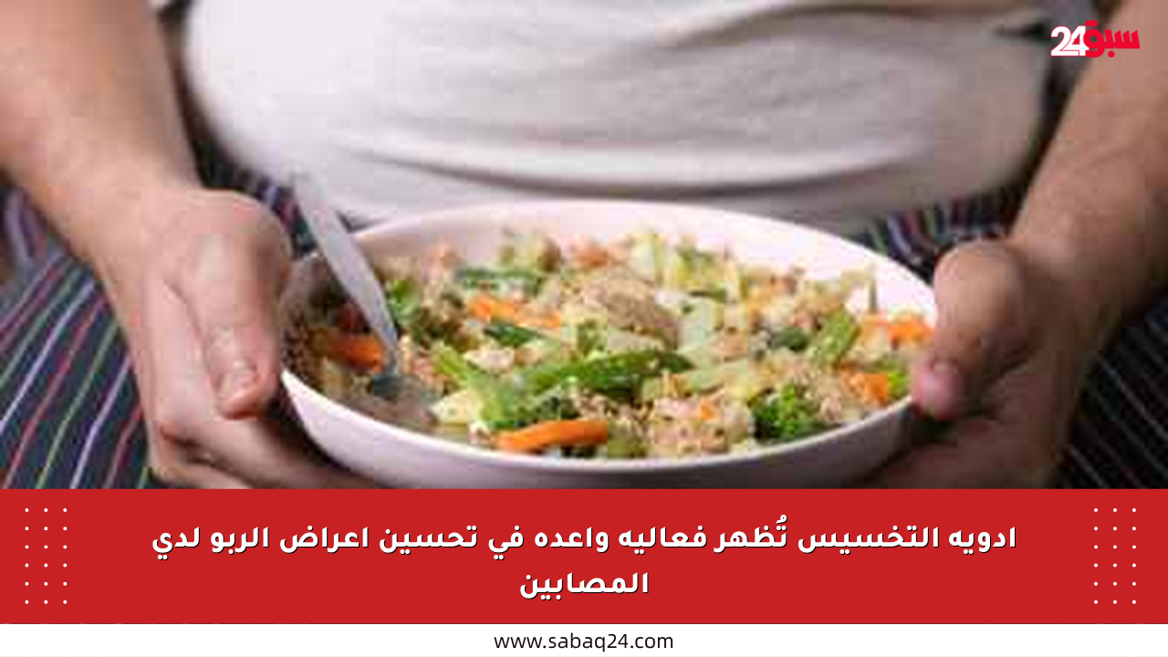 أدوية التخسيس تُظهر فعالية واعدة في تحسين أعراض الربو لدى المصابين